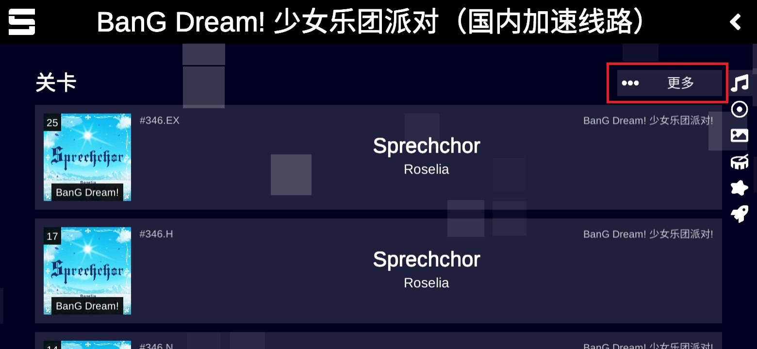 关卡列表界面