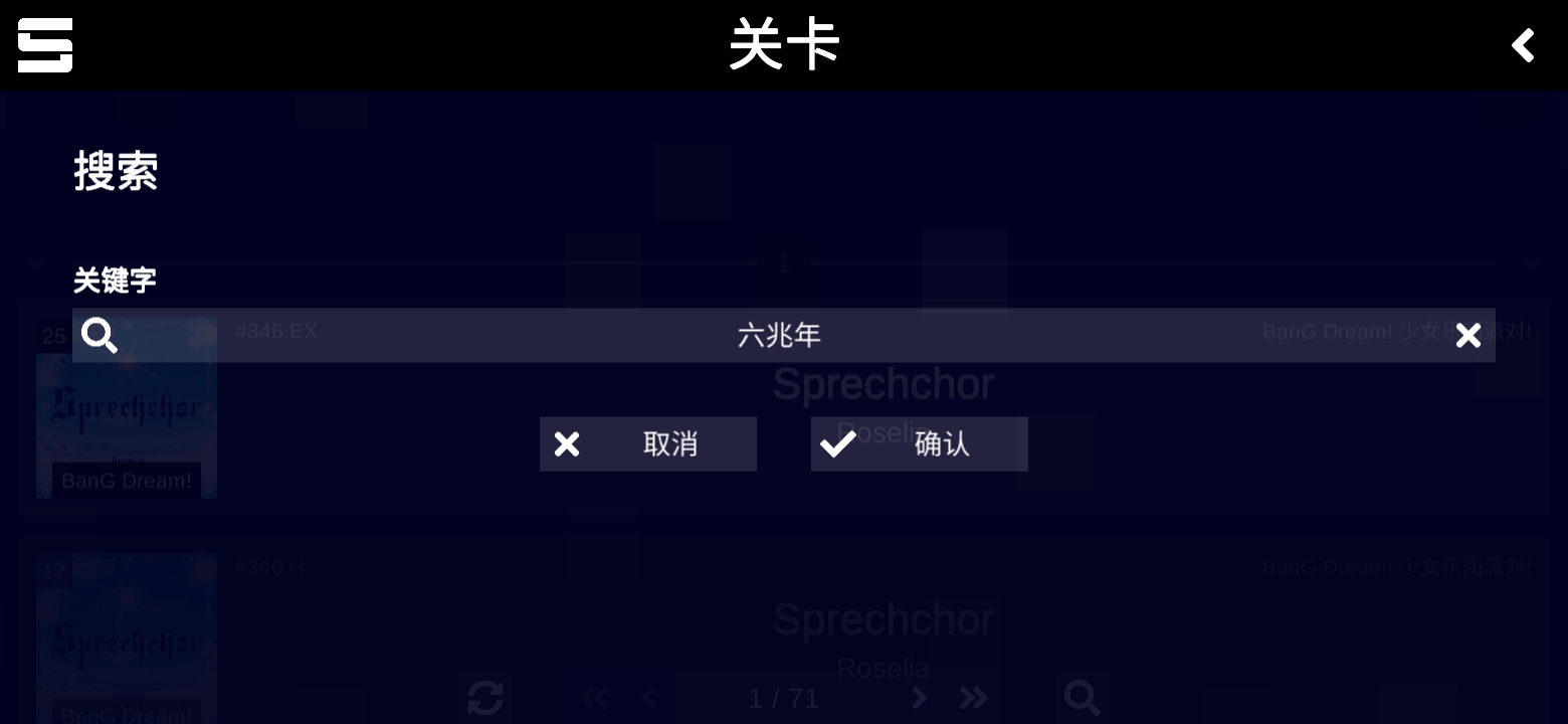 搜索关卡