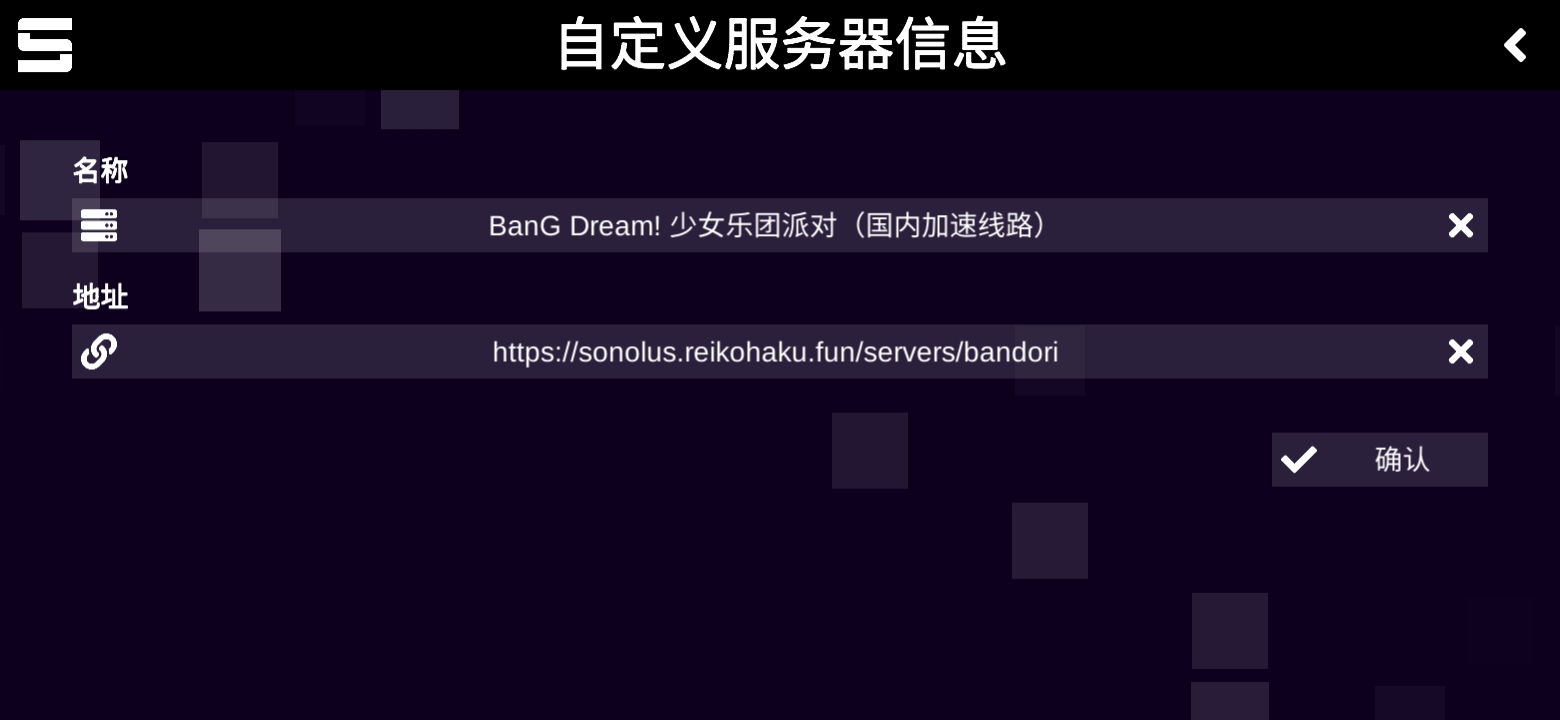 填写服务器地址